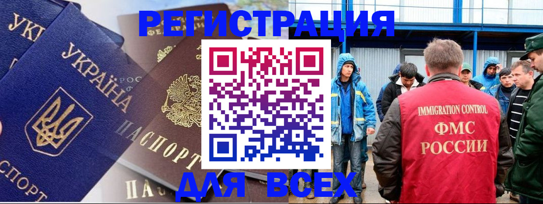 прописка в квартире в Родниках