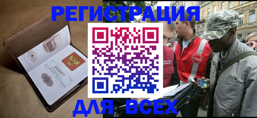 где прописаться в Родниках