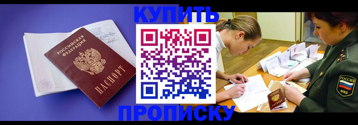регистрация для дет. сада в Родниках