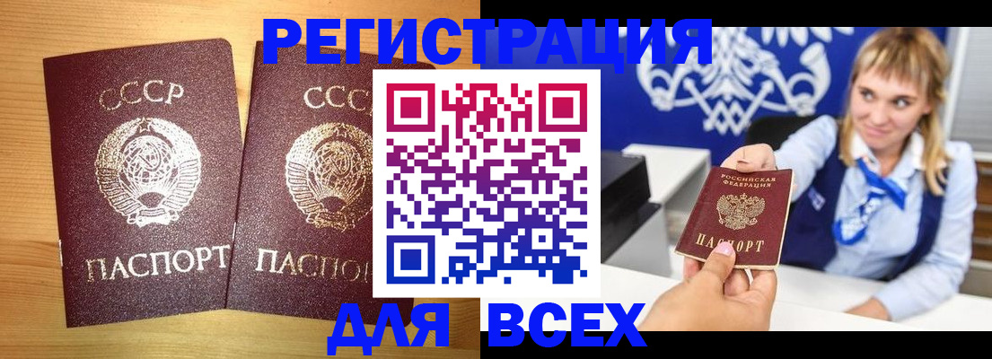 временная регистрация в квартире в Родниках