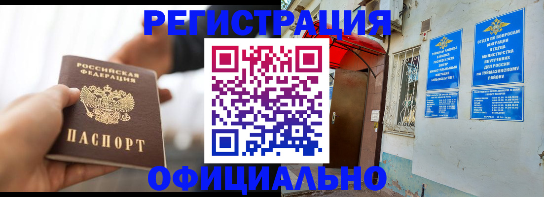 прописка от собственника в Родниках